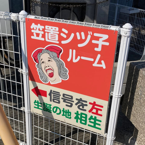 東かがわ市は“ブギウギ”で盛り上がっています！　vol.①