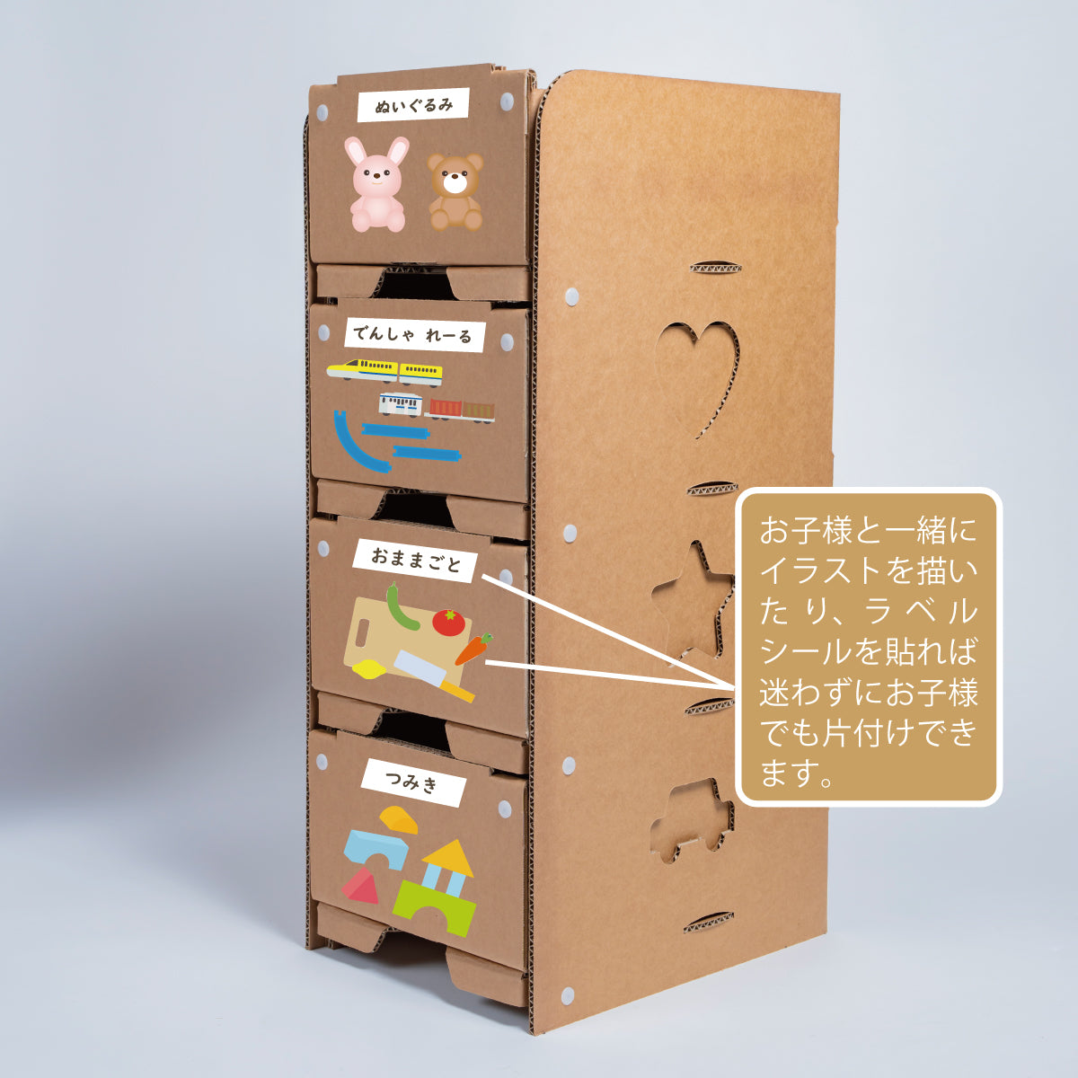 段ボール製おもちゃ収納「お片付けボックス」 – 段ボール商品の 